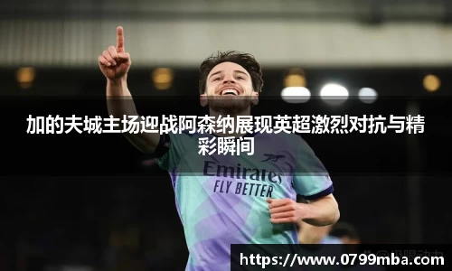 谈球吧平台